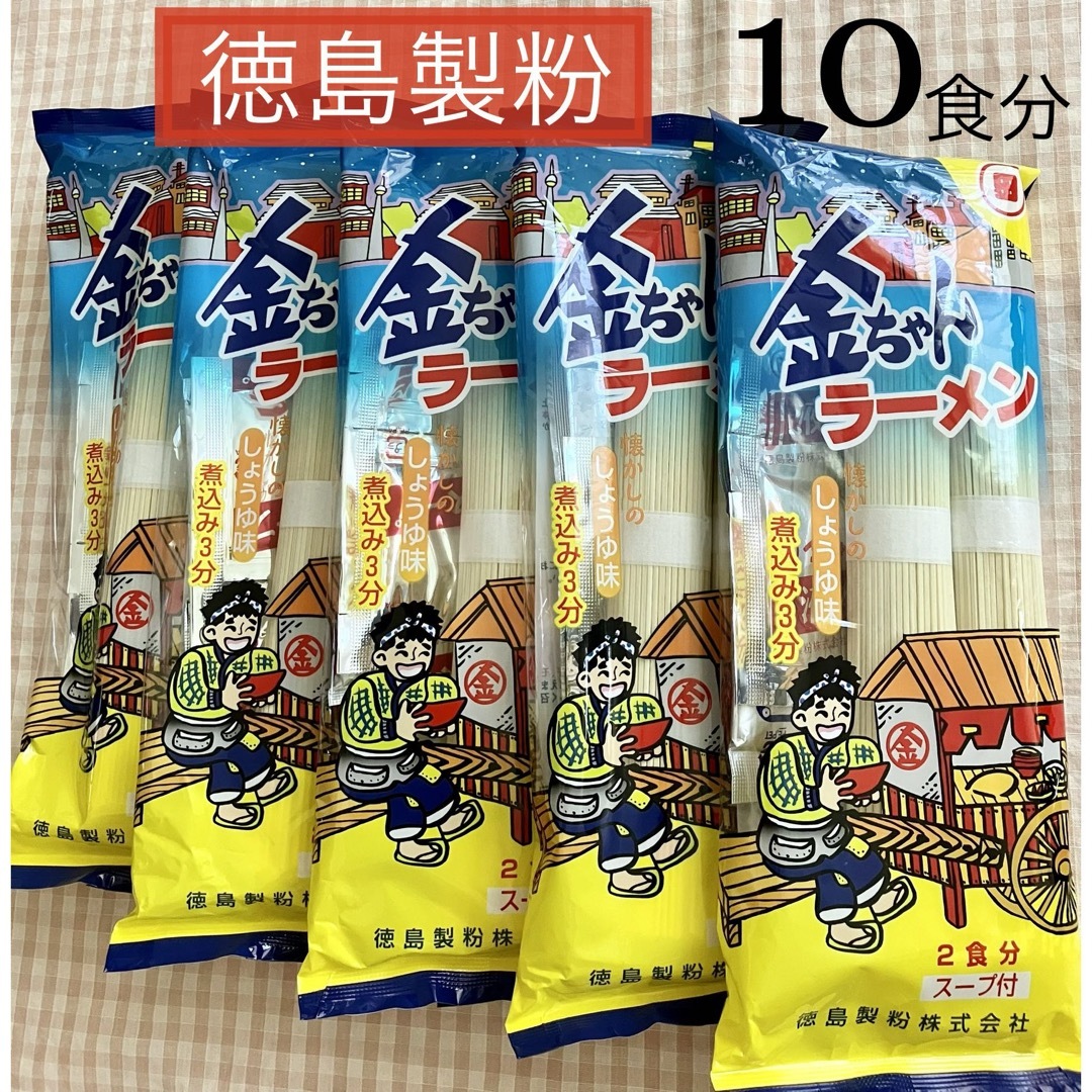 金ちゃんラーメン　棒ラーメン　徳島製粉　備蓄　非常食　キャンプ　登山　西日本販売 食品/飲料/酒の加工食品(インスタント食品)の商品写真