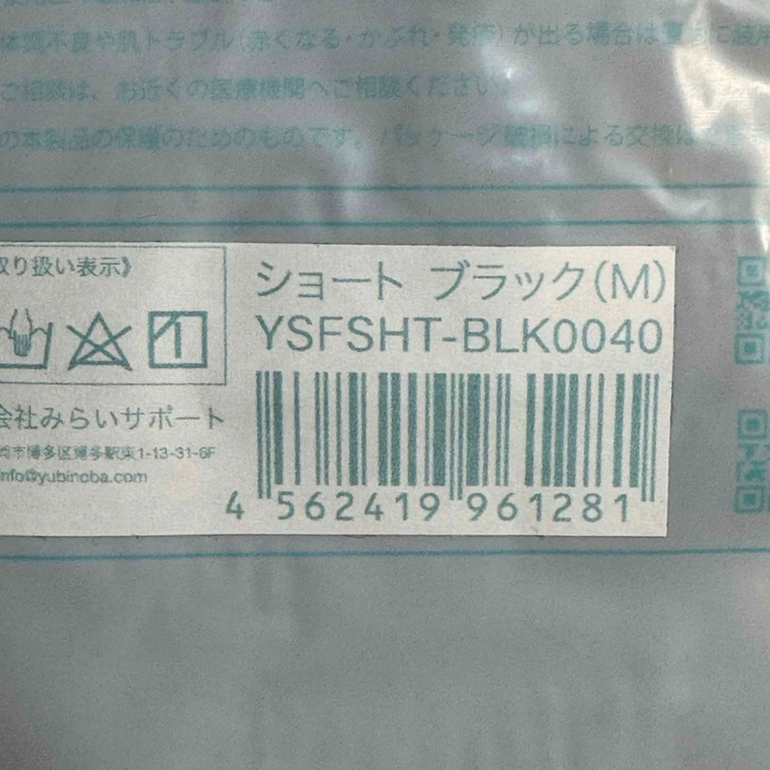 ゆびのばソックス　ショート　ブラック　Mサイズ　1足 レディースのレッグウェア(ソックス)の商品写真