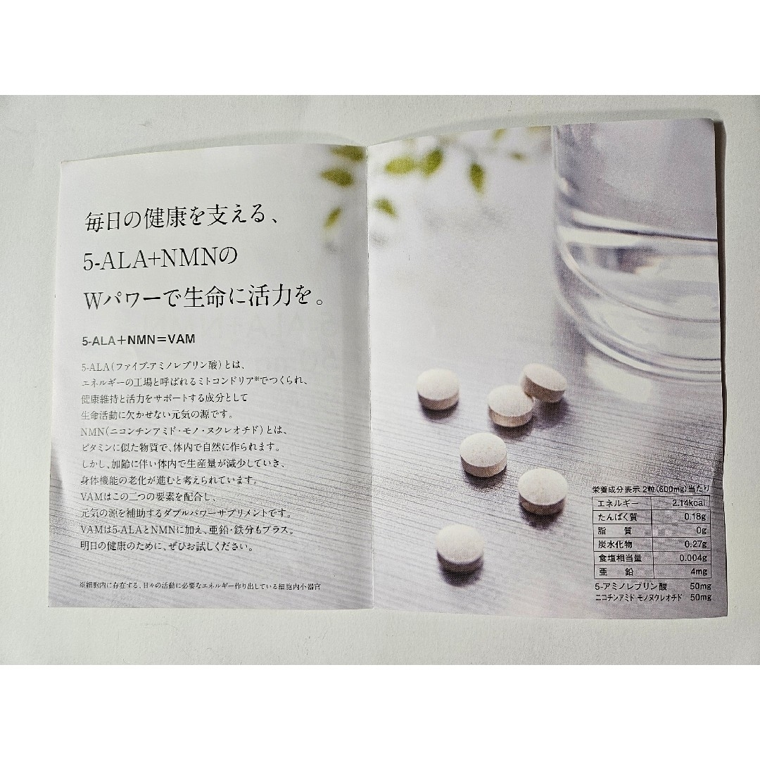 ヴァム  5ーALA ＋ NMN　３袋 食品/飲料/酒の健康食品(その他)の商品写真