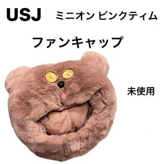 ユニバーサルスタジオジャパン(USJ)のUSJ ユニバーサルスタジオジャパン ミニオンピンクティム ファンキャップ被り物(キャラクターグッズ)