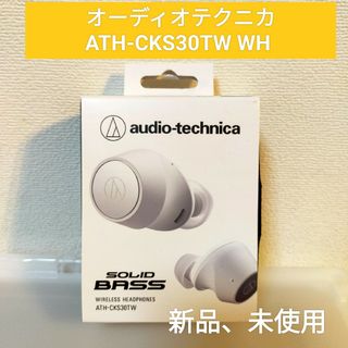 オーディオテクニカ(audio-technica)のaudio−technica ATH-CKS30TW WHITE　イヤホン(ヘッドフォン/イヤフォン)