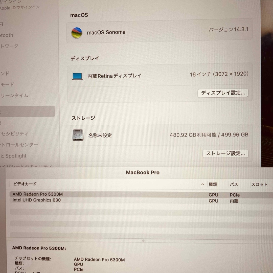 Mac (Apple)(マック)のMacBook pro 16インチ 2019 i9 64GB 管理番号2829 スマホ/家電/カメラのPC/タブレット(ノートPC)の商品写真