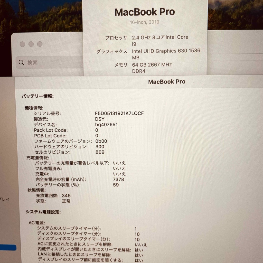 Mac (Apple)(マック)のMacBook pro 16インチ 2019 i9 64GB 管理番号2829 スマホ/家電/カメラのPC/タブレット(ノートPC)の商品写真