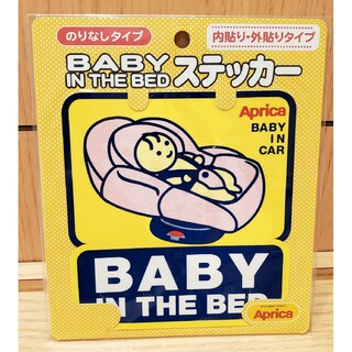 Aprica BABY IN THE BED BABY IN CAR ステッカー
