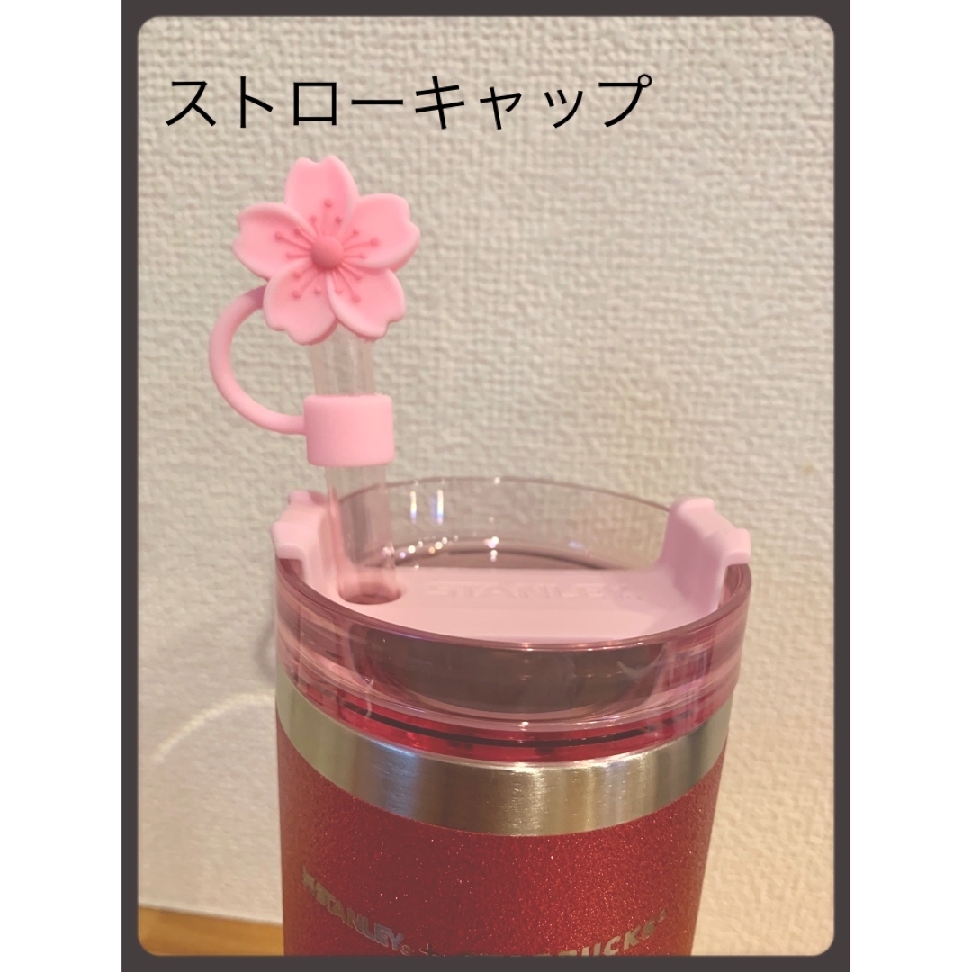 ストローキャップ ストローカバー 桜 ピンク インテリア/住まい/日用品のキッチン/食器(その他)の商品写真