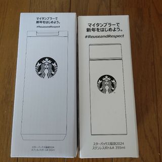 スターバックス(Starbucks)のスターバックス タンブラー 水筒 マイマグ(タンブラー)