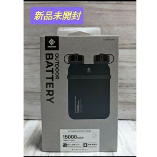 ELECOM - エレコム モバイルバッテリー 15000mAH グレー