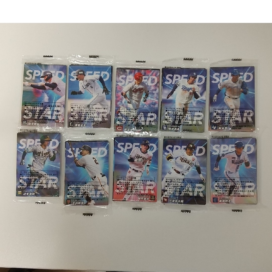 カルビー　プロ野球カード　2023 エンタメ/ホビーのタレントグッズ(スポーツ選手)の商品写真