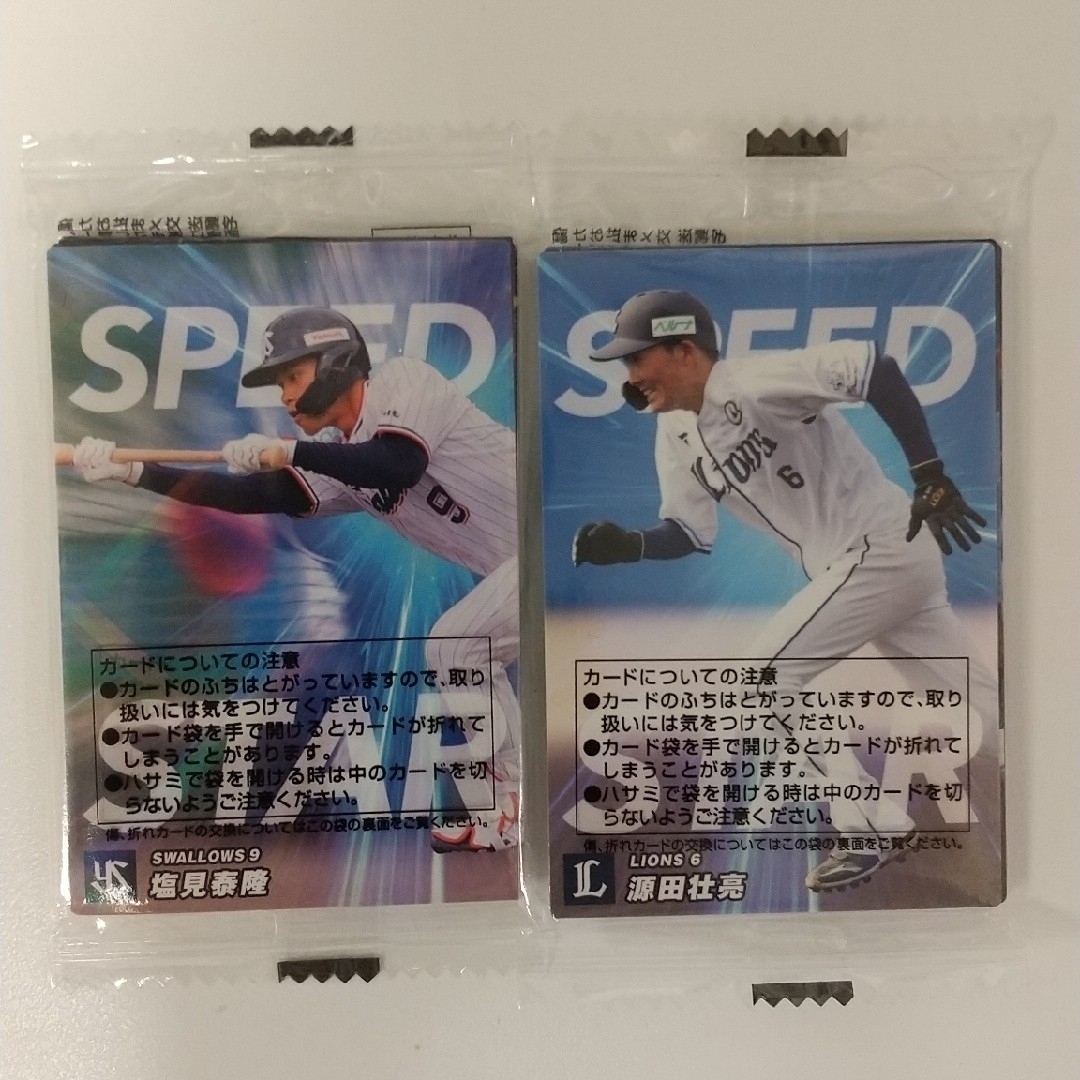 カルビー　プロ野球カード　2023 エンタメ/ホビーのタレントグッズ(スポーツ選手)の商品写真