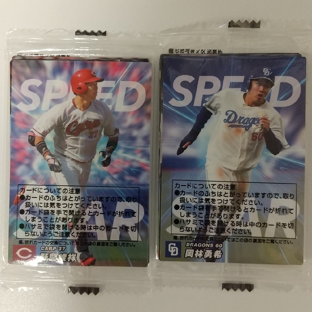 カルビー　プロ野球カード　2023 エンタメ/ホビーのタレントグッズ(スポーツ選手)の商品写真