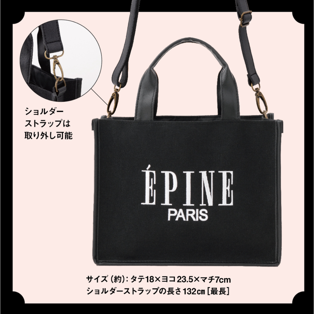 épine(エピヌ)のÉPINE PARIS 2WAY BAG BOOK レディースのバッグ(ショルダーバッグ)の商品写真