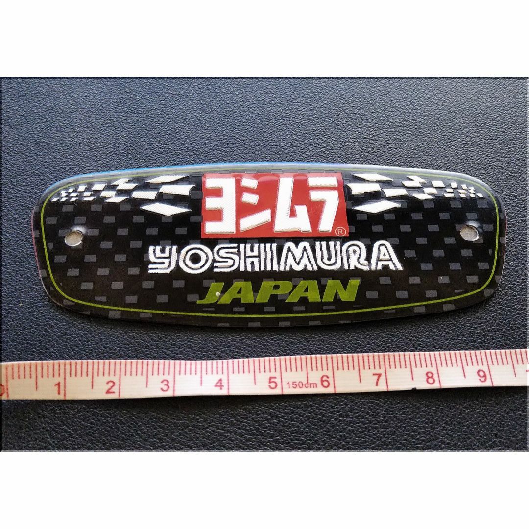 ヨシムラ（YOSHIMURA）★アルミ耐熱ステッカー★１０．３×４ｃｍ 自動車/バイクのバイク(ステッカー)の商品写真