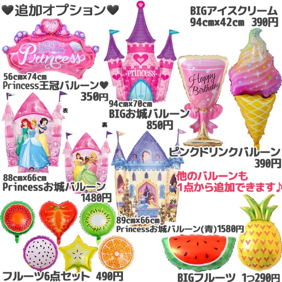 わんだふるぷりきゅあ わんぷり プリキュア バルーンセット 誕生日飾り 女の子 キッズ/ベビー/マタニティのこども用ファッション小物(その他)の商品写真