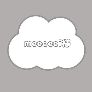 meeeeei様B -4/10(アイドルグッズ)