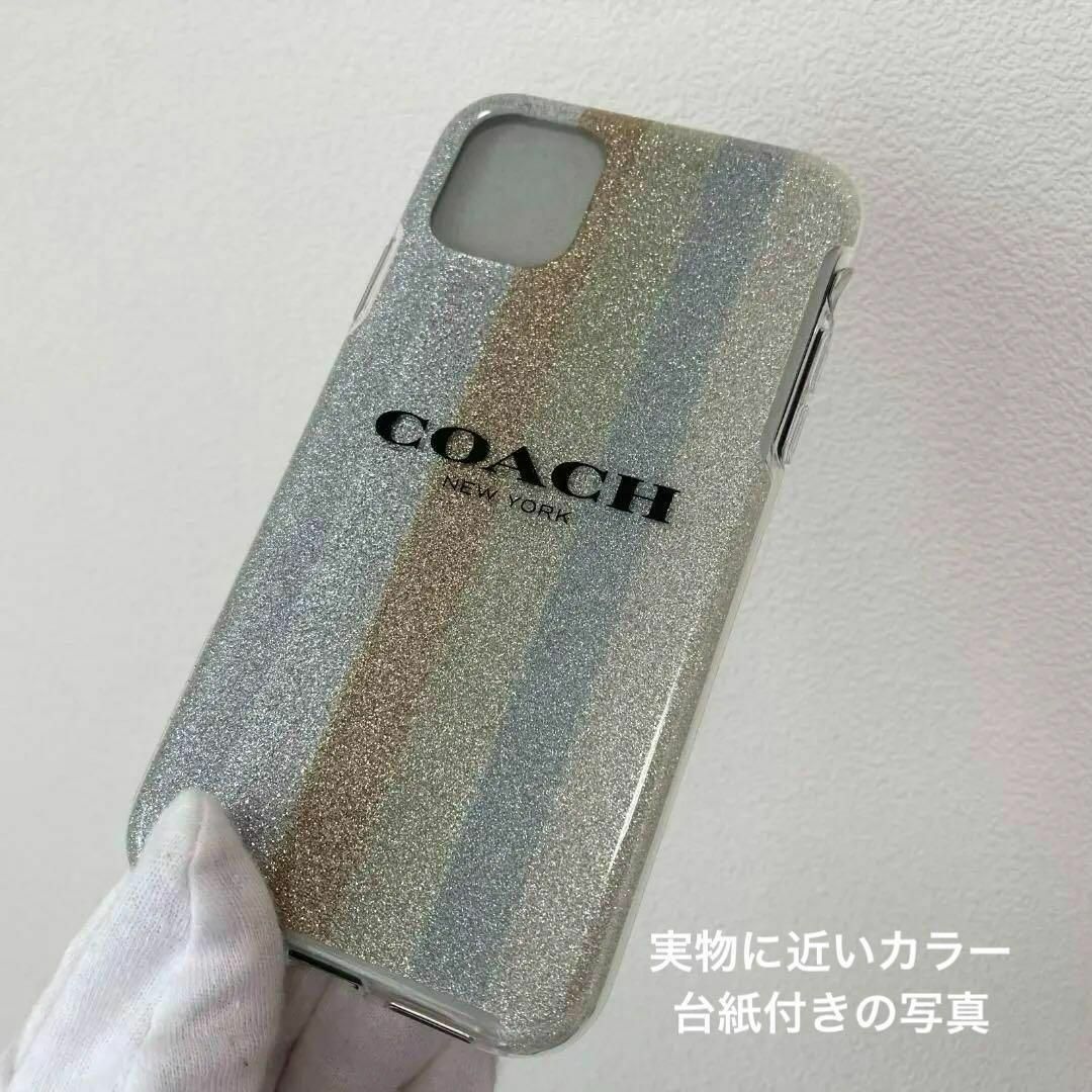 COACH(コーチ)の本日削除新品★COACH★コーチ◆iPhone11★ラメストライプロゴケース★ スマホ/家電/カメラのスマホアクセサリー(iPhoneケース)の商品写真