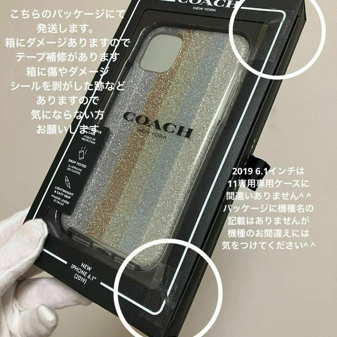 COACH(コーチ)の本日削除新品★COACH★コーチ◆iPhone11★ラメストライプロゴケース★ スマホ/家電/カメラのスマホアクセサリー(iPhoneケース)の商品写真