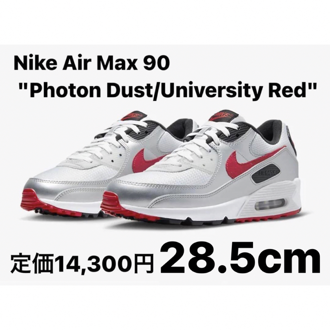 NIKE(ナイキ)の【新品】Nike Air Max90 UniversityRed 28.5cm メンズの靴/シューズ(スニーカー)の商品写真