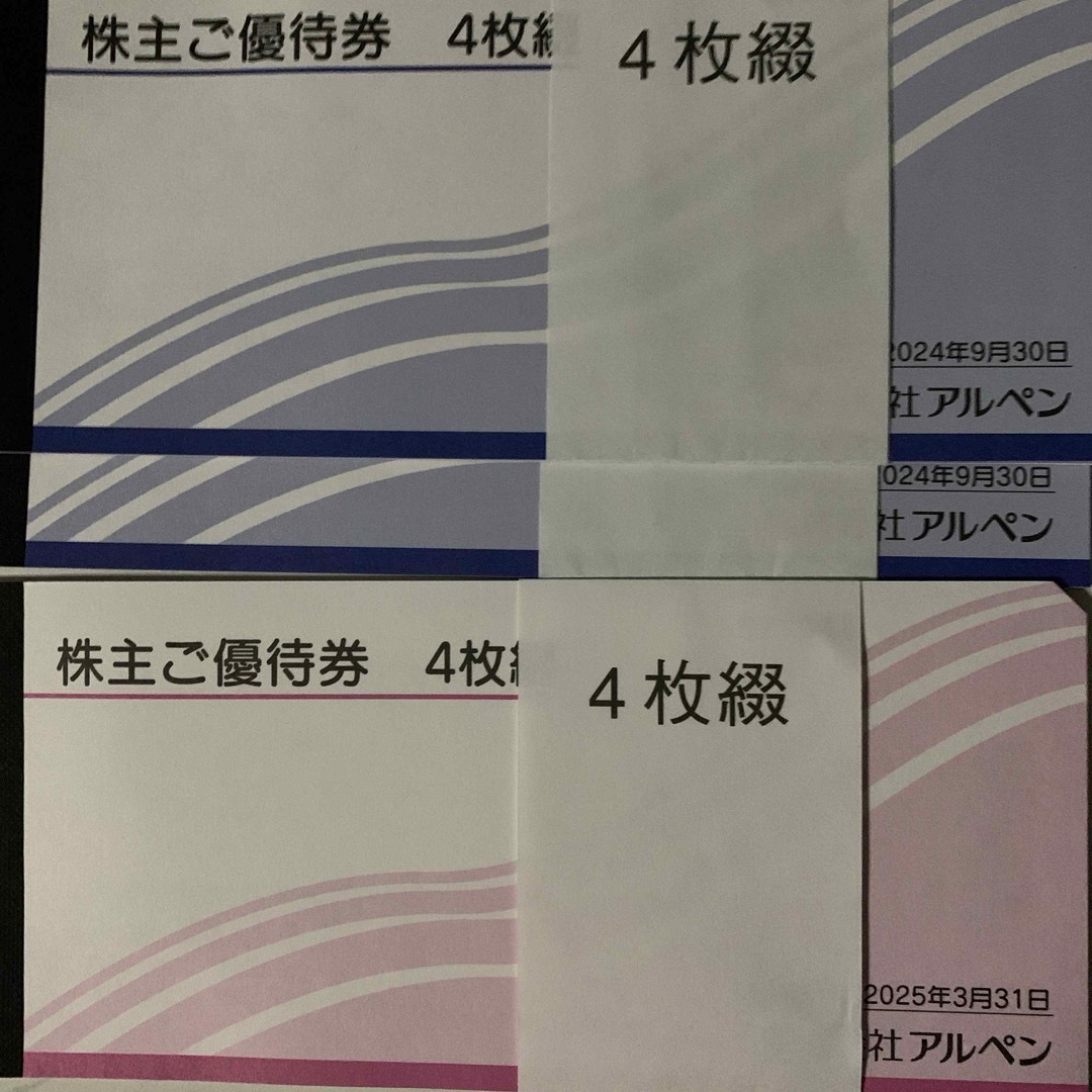 アルペン  株主優待　6000円分 チケットの優待券/割引券(ショッピング)の商品写真