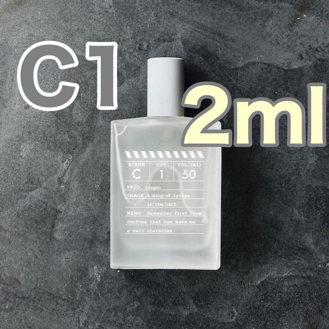 zzzgoo C1 2ml 香水アトマイザー コスメ/美容の香水(ユニセックス)の商品写真