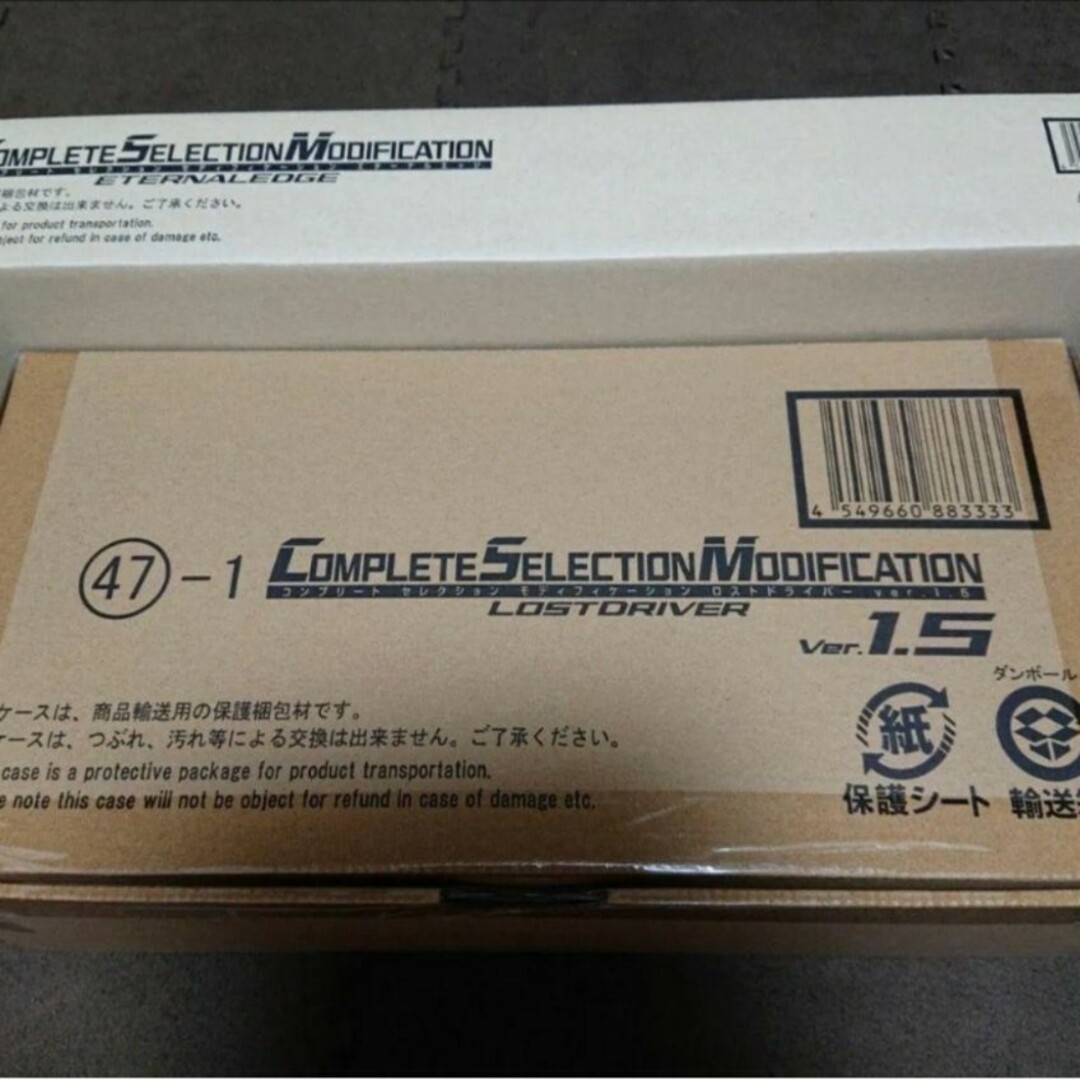 CSM ロストドライバー Ver.1.5 エターナルエッジ 輸送箱あり CSM ロストドライバー Ver.1.5 エターナルエッジ 輸送箱あり