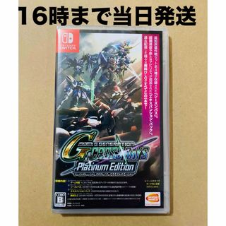 ニンテンドースイッチ(Nintendo Switch)の◾️新品未開封  SDガンダム ジージェネレーション クロスレイズ プラチナム(家庭用ゲームソフト)