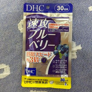 ディーエイチシー(DHC)のDHC 速攻ブルーベリー 30日分 ソフトカプセル 60粒入り 1袋(その他)