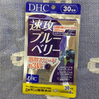 ディーエイチシー(DHC)のDHC 速攻ブルーベリー 30日分 ソフトカプセル 60粒入り 1袋(その他)