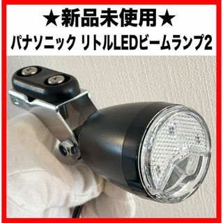 パナソニック(Panasonic)の★新品【Panasonic 】★純正ライト★ギュットクルームR★電動自転車用★(パーツ)