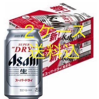 アサヒ(アサヒ)のアサヒスーパードライ  350ml(ビール)