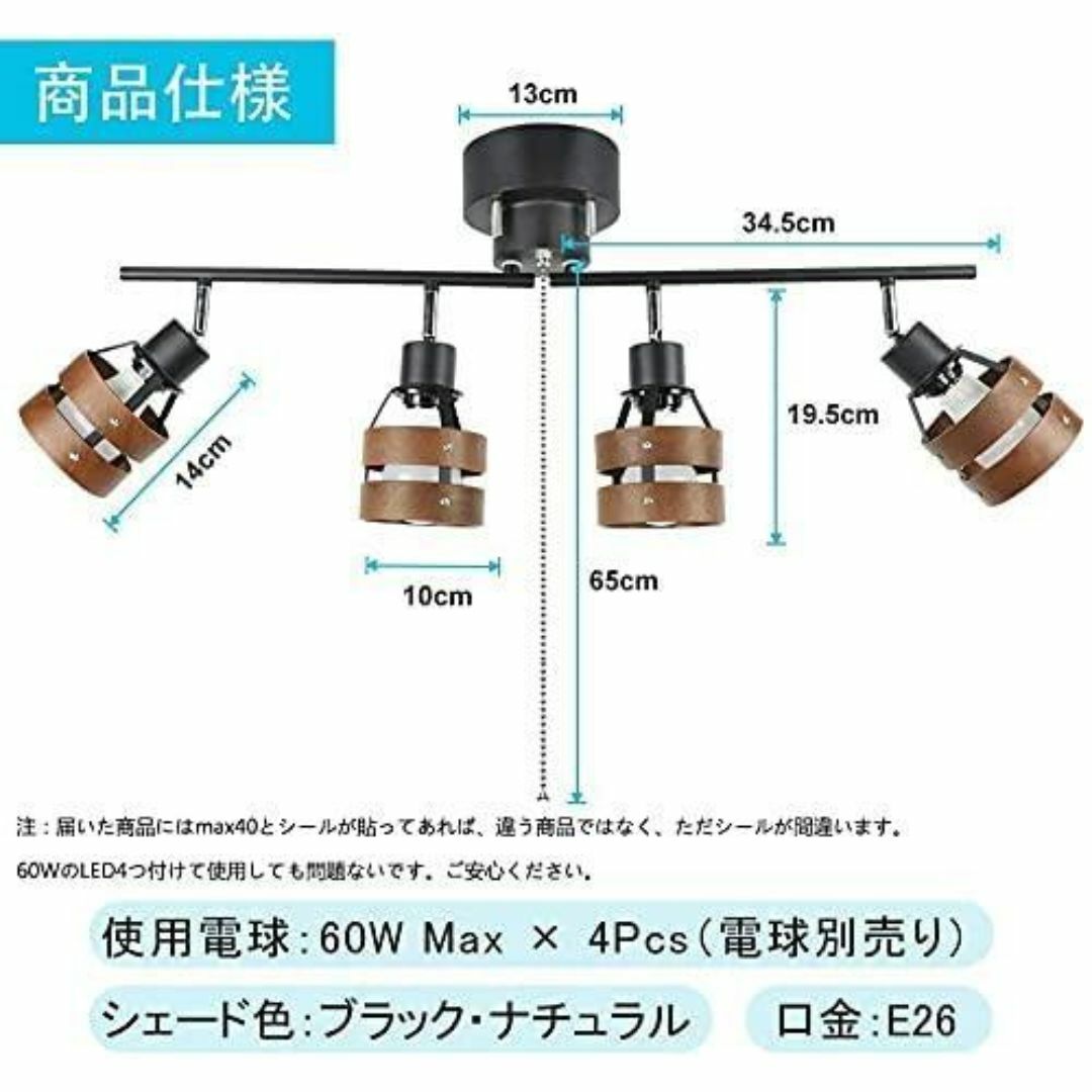 シーリングライト4灯 スポットライト おしゃれ レトロ 天井照明  電球別売 インテリア/住まい/日用品のライト/照明/LED(天井照明)の商品写真