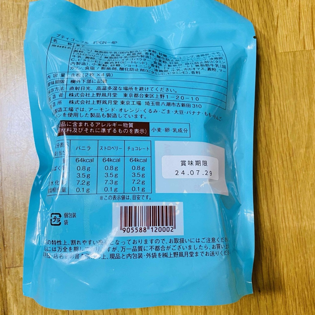 風月堂 プティゴーフル 4個入り お菓子 バニラ ストロベリー チョコレート 食品/飲料/酒の食品(菓子/デザート)の商品写真