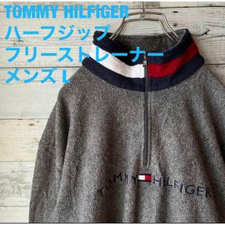 トミーヒルフィガー(TOMMY HILFIGER)のTOMMY HILFIGER ハーフジップ　フリーストレーナー メンズ L(その他)