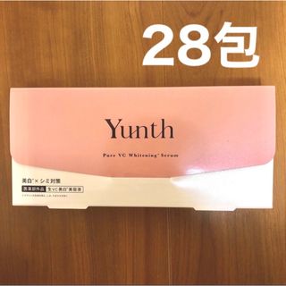 ユンス(Yunth)のYunth ユンス 生ビタミンC美白美容液  1ml×28包(美容液)