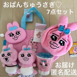 おぱんちゅうさぎ - 【新品未使用】おぱんちゅうさぎ診察券•お薬手帳 