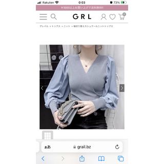 グレイル(GRL)の最終値下げ‼️袖切り替えカシュクールニットトップス[at1366](カットソー(長袖/七分))