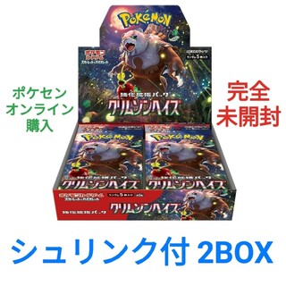 ポケモン(ポケモン)の2box ポケモンカードゲーム クリムゾンヘイズ シュリンク付 BOX 2箱(Box/デッキ/パック)