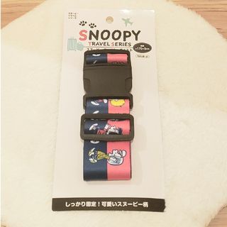 SNOOPY - SNOOPYスヌーピー　スーツケースベルト