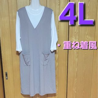 ☆大きいサイズ　4L　ワンピース☆(ひざ丈ワンピース)