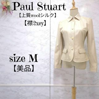 ポールスチュアート(Paul Stuart)の【美品】ポールスチュアート　上質ウールシルク　襟取り付け高級ジャケット　白系　6(テーラードジャケット)