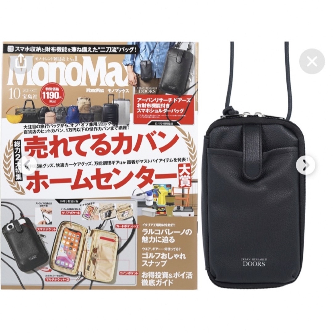 URBAN RESEARCH DOORS - MonoMax10月号付録 アーバンリサーチ URBAN RESEARCH DOORS - MonoMax10月号付録 アーバンリサーチ