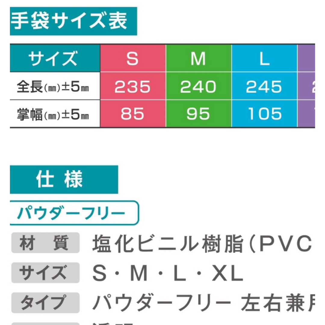 SARAYA(サラヤ)のサラヤ　プラスチック手袋　L100枚 インテリア/住まい/日用品の日用品/生活雑貨/旅行(日用品/生活雑貨)の商品写真