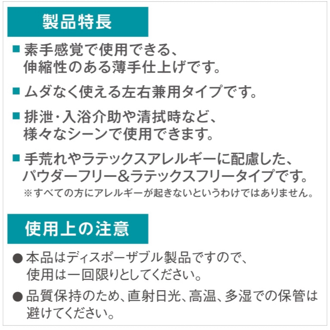 SARAYA(サラヤ)のサラヤ　プラスチック手袋　L100枚 インテリア/住まい/日用品の日用品/生活雑貨/旅行(日用品/生活雑貨)の商品写真