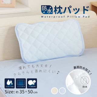 1枚 防水 枕カバー ピロケース 介護 ベビー ペット 寝具 オールシーズン(シーツ/カバー)