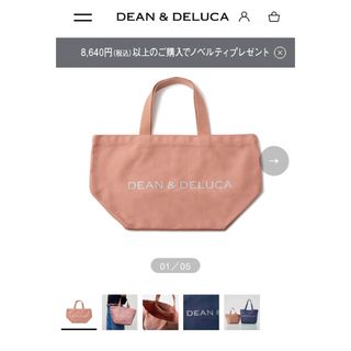 ディーンアンドデルーカ(DEAN & DELUCA)のDEAN &DELUCA  チャリティートートバッグ　コーラル Sサイズ(トートバッグ)