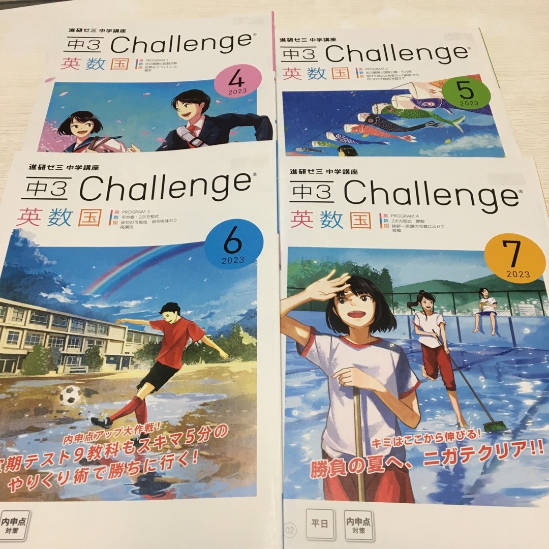 Benesse(ベネッセ)の進研ゼミ中学講座　3年　チャレンジ　 エンタメ/ホビーの本(語学/参考書)の商品写真