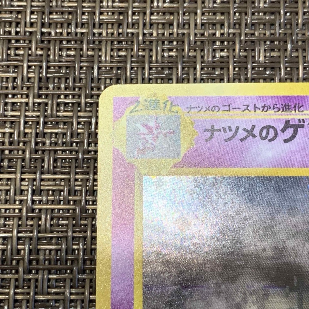 ポケモンカード 旧裏  ナツメのゲンガー  エンタメ/ホビーのトレーディングカード(シングルカード)の商品写真