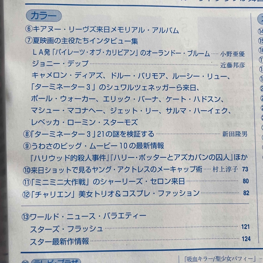 SCREEN 2003年9月号 映画 雑誌 洋画 ハリウッド俳優 エンタメ/ホビーの雑誌(アート/エンタメ/ホビー)の商品写真