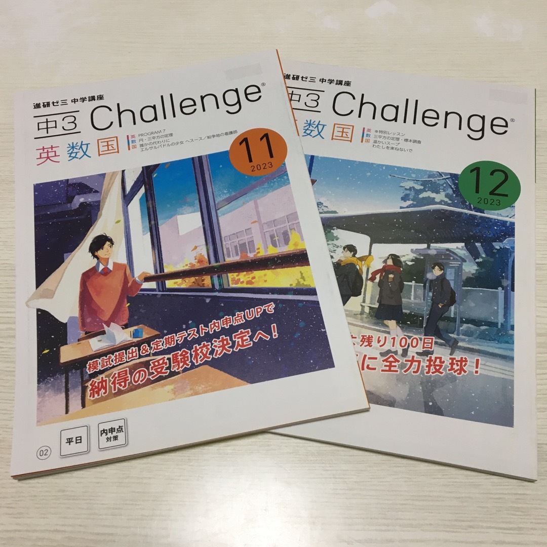 Benesse(ベネッセ)の進研ゼミ中学講座　3年　チャレンジ　 エンタメ/ホビーの本(語学/参考書)の商品写真