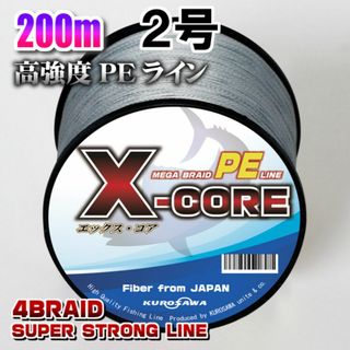 高強度PEラインX-CORE２号28lb・200m巻き 灰 グレー！(釣り糸/ライン)