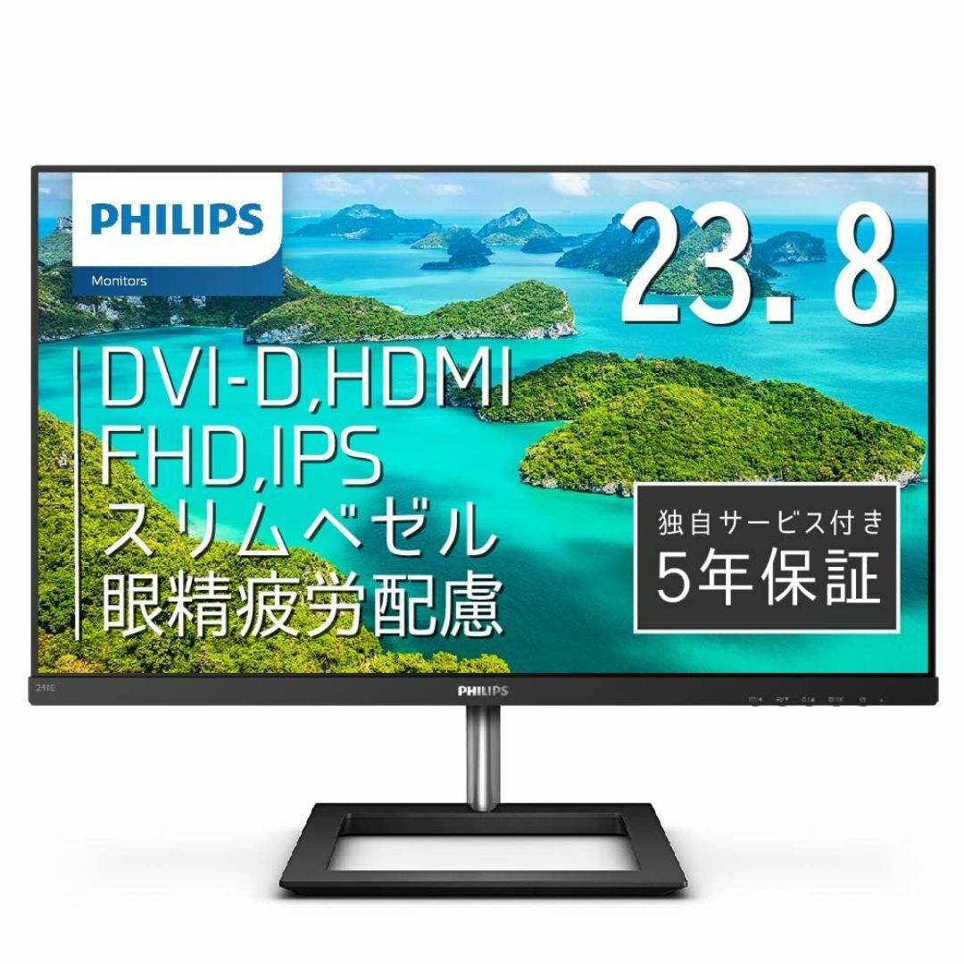 PHILIPS モニターディスプレイ 241E1D/11 (23.8インチ/IP スマホ/家電/カメラのPC/タブレット(ディスプレイ)の商品写真